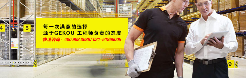 基柯装备（上海）机械设备有限公司